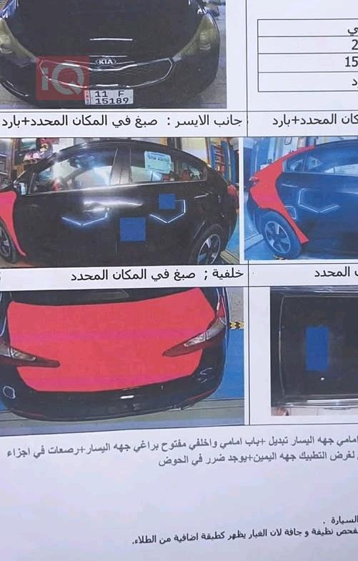 كيا فورتي